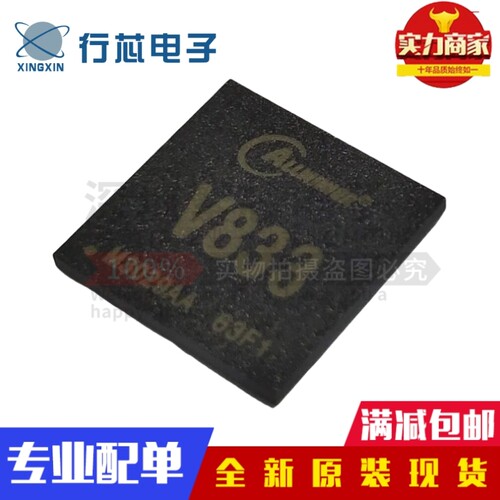 原装 V833 Allwinner 全志科技 主控IC/芯片 QFN-88 V851SE/V853S