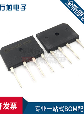 全新电磁炉整流桥堆扁桥D15/D20/D25/D35XB60/XB80/SB60/SB80/SB1