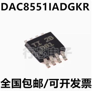 DAC8551IADGKR 丝印D81 VSSOP-8 IADGK 数模转换器芯片 全新原装