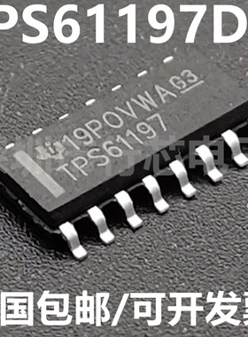 全新原装 TPS61197DR TPS61197D 丝印TPS61197 SOP-16 电路驱动器