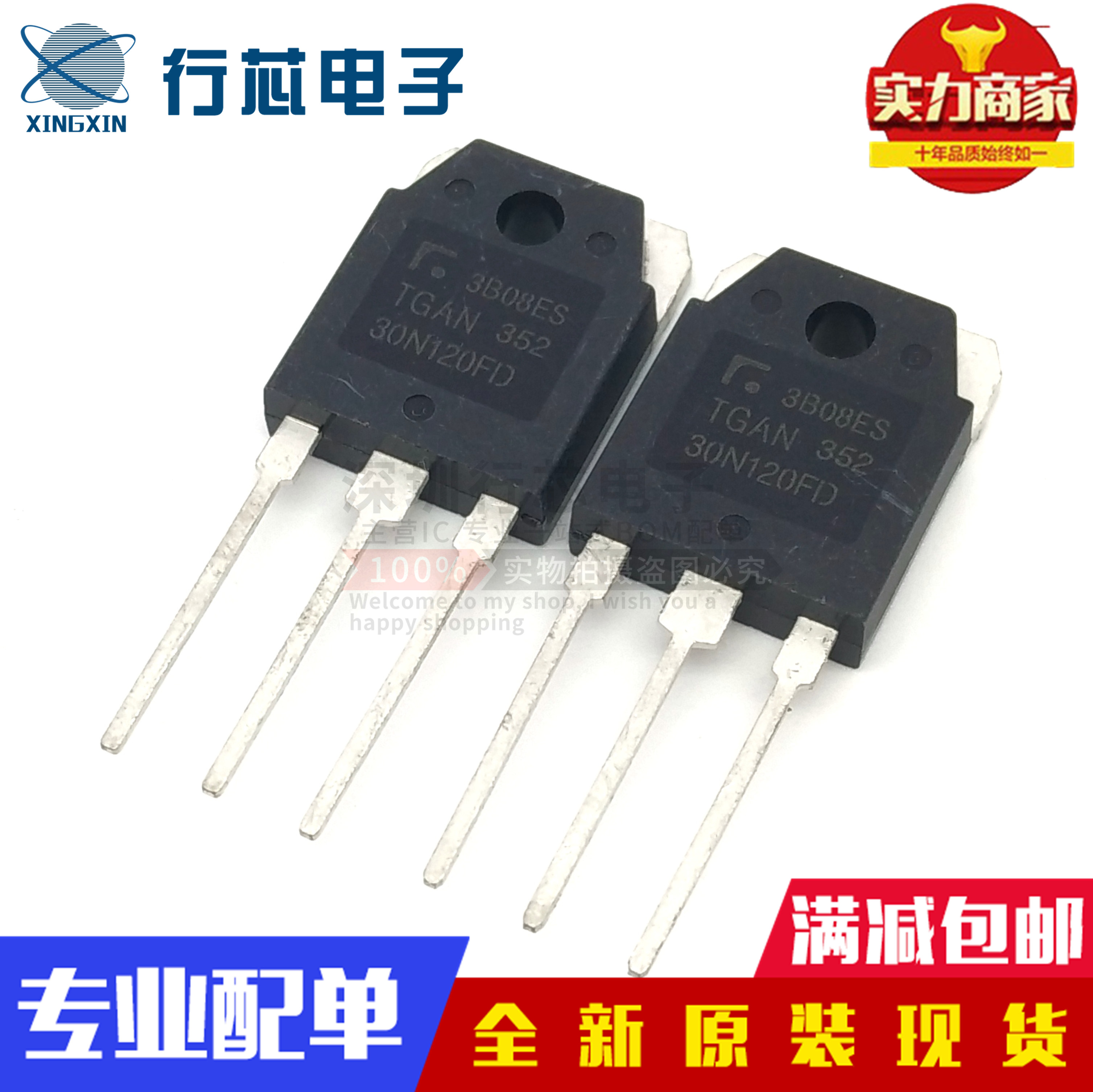 深圳市行芯电子有限公司