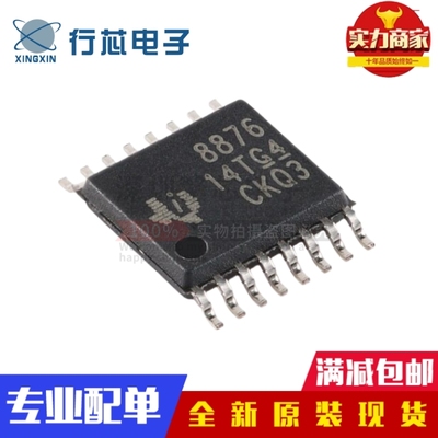 全新原装 DRV8876PWPR 丝印8876 HTSSOP-16 3.5A H桥电机驱动芯片