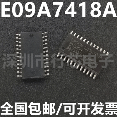 深圳市行芯电子有限公司