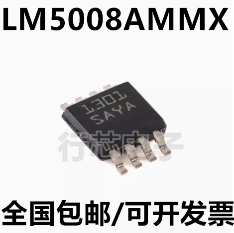 LM5008AMMX可调式稳压芯片IC