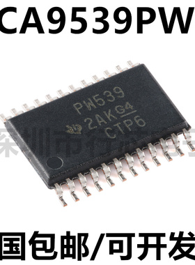 TCA9539PWR 丝印PW539 TSSOP-24脚贴片 接口拓展器芯片 全新原装