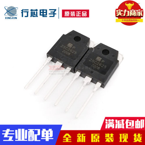 2SC2625C2625分立器件>>三极管