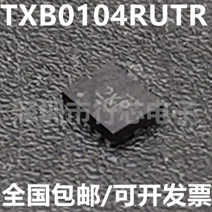 全新原装 TXB0104RUTR TXB0104RUT 丝印2KR 2KV 电压转换器QFN-12