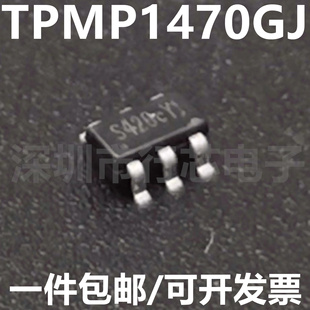 丝印S42B S428 S420 全新原装 SOT23 TPMP1470GJ
