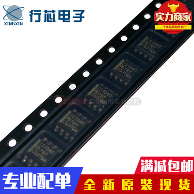 深圳市行芯电子有限公司