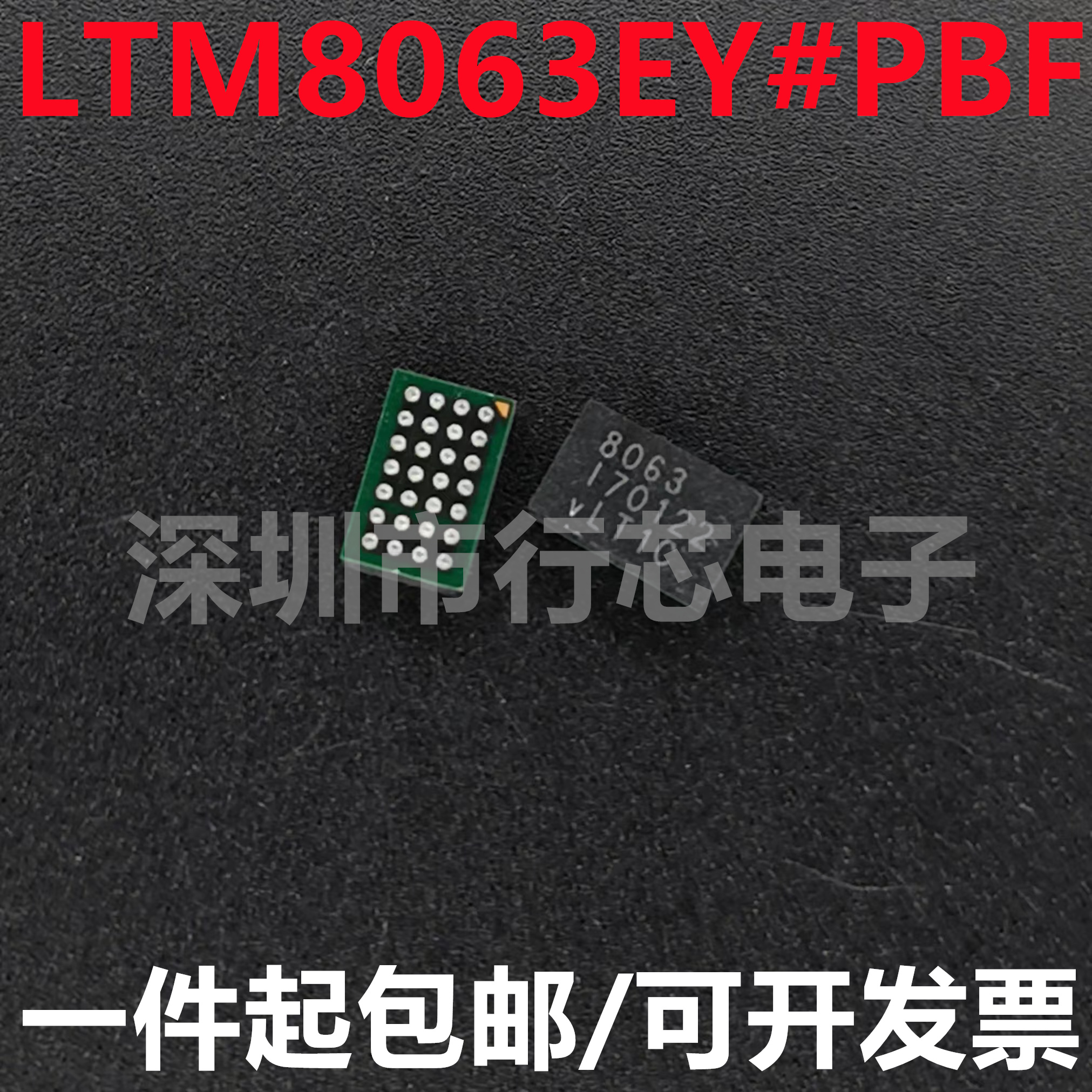 深圳市行芯电子有限公司