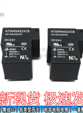 NT90RNAE24CB 电焊机 DC24V T型继电器 40A/240VAC 24V继电器24V