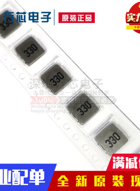 全新MWSA0603S-330MT 0630 7*7*3 2525 33UH 2A 顺络一体成型电感