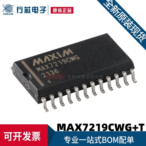 原装进口 MAX7219CWG+T MAX7219CWG SOIC-24 LED显示驱动器芯片