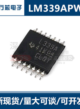 全新原装 LM339APWR 丝印L339A 贴片TSSOP-14 四路差动比较器芯片