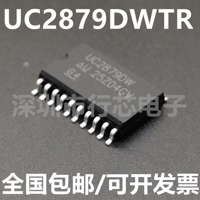 UC2879DWTRUC2879DW集成电路