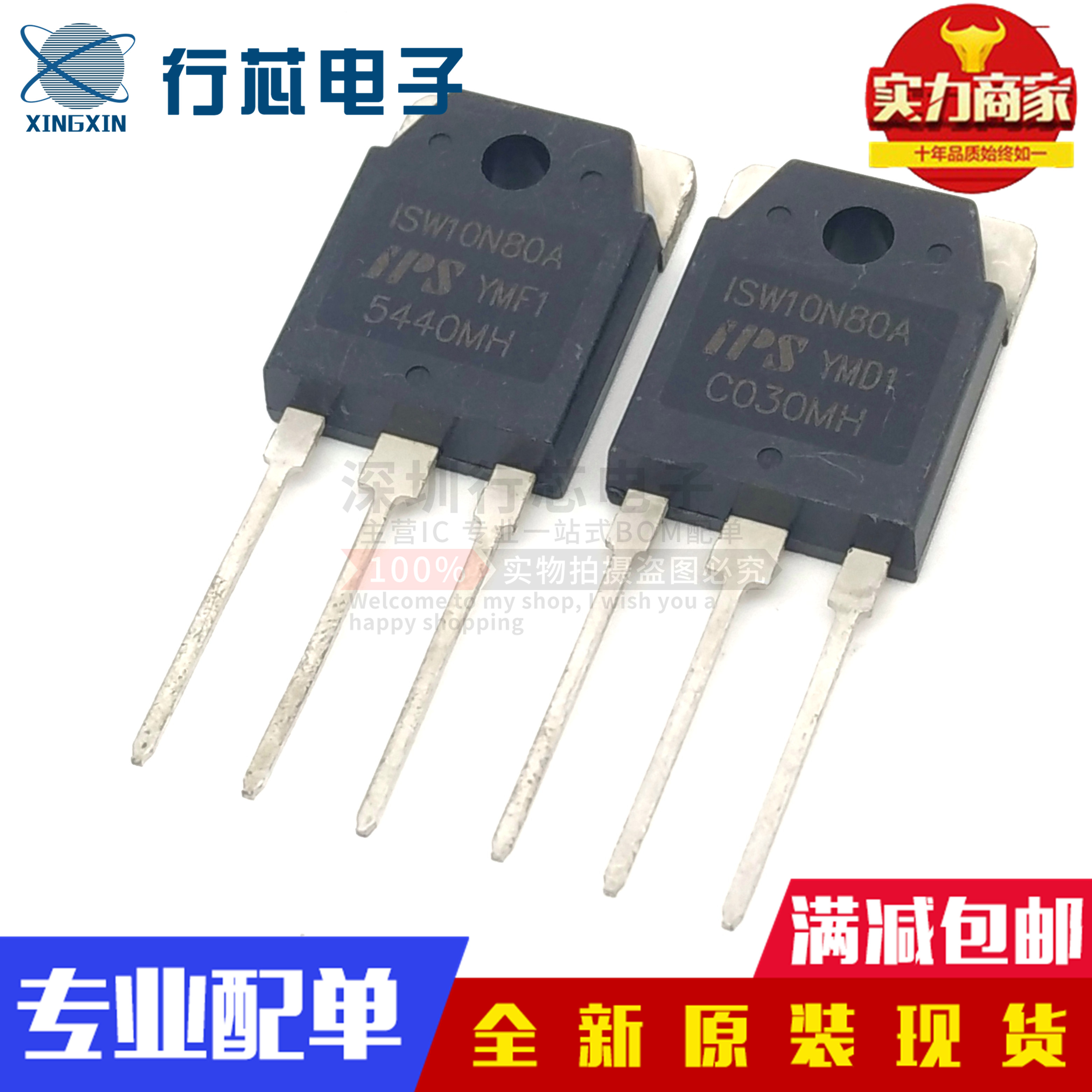 深圳市行芯电子有限公司