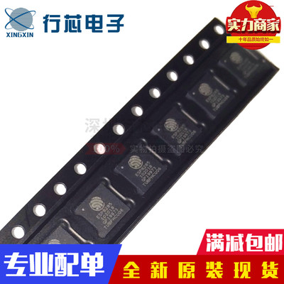 全新原装 ESP8285 WIFI模块 串口WIF收发无线模块