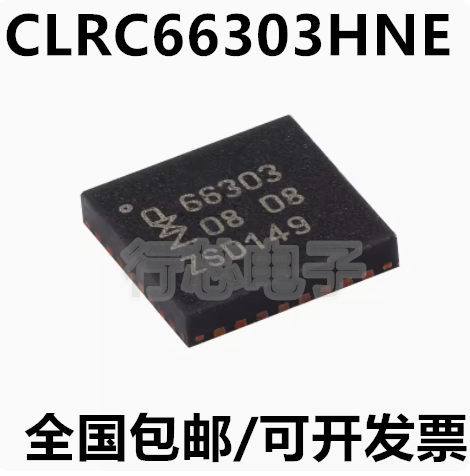 CLRC66303HNE高性能多协议前端