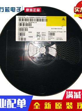 全新进口原装正品SE2574L-R SE2574L 手机IC 射频放大器 QFN封装
