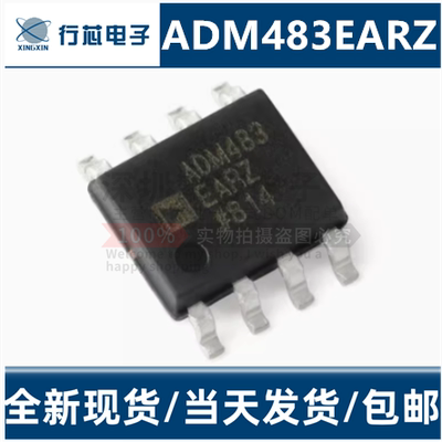 原装进口 ADM483EARZ-REEL SOP-8半双工RS-485/RS-422收发器芯片