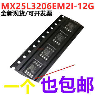 原装现货 MX25L3206EM2I-12G MX25L3206 封装SOP8 4M串行闪存芯片