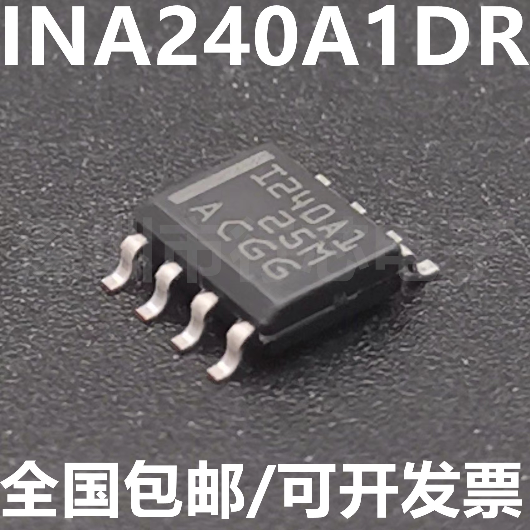 INA240A1DRINA240A1D集成电路