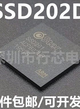SSD201 SSD202D 芯片支持选配 QFN-128 SSW101B的WIFI 全新原装