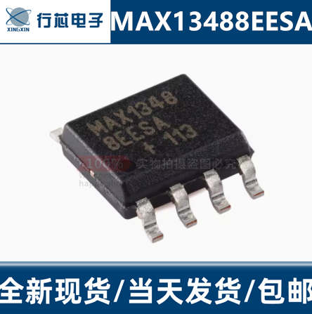 MAX13488EESA兼容型收发器芯片