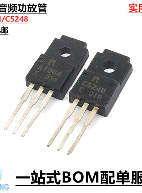 全新原装配对管 正品2SA1964 2SC5248 A1964 C5248音频功放三极管