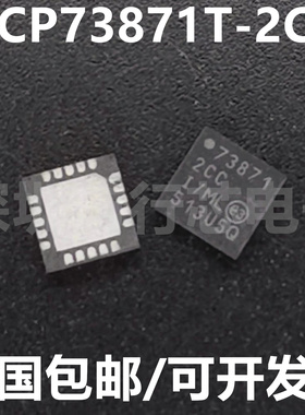 全新原装 MCP73871T-2CCI/ML 电源管理芯片 丝印73871 2CC QFN-20