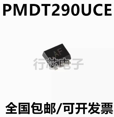 PMDT290UCE,115沟道沟槽集成电路