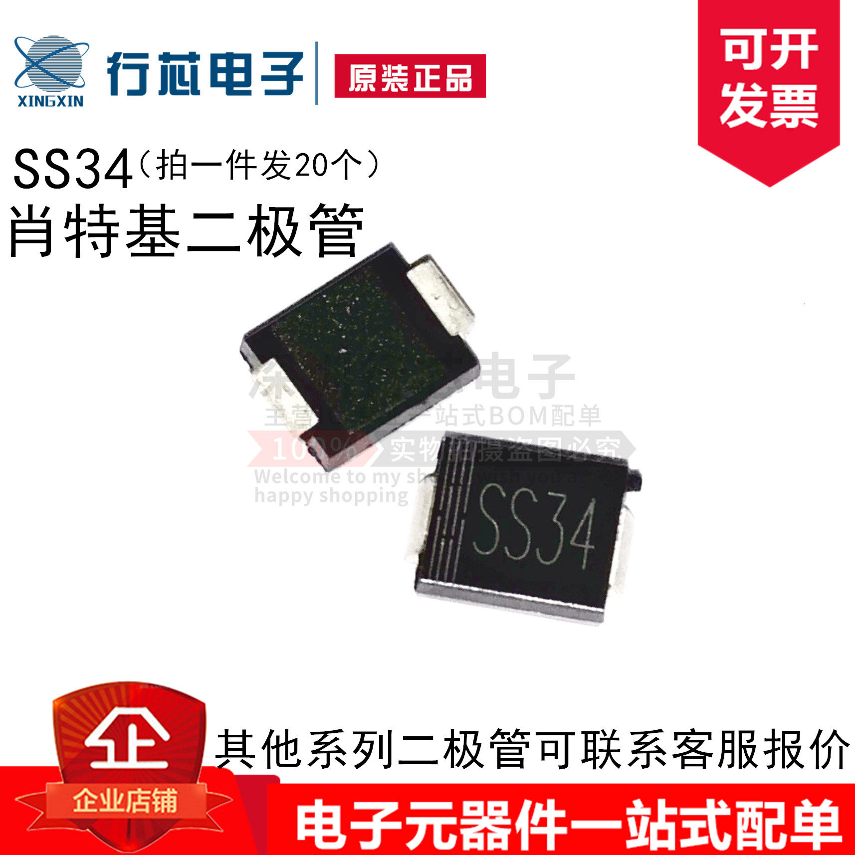 深圳市行芯电子有限公司