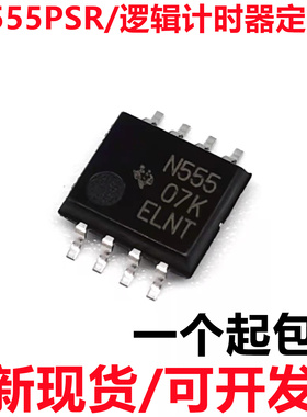 全新进口原装 NE555PSR 贴片sop8 丝印N555 逻辑计时器定时器