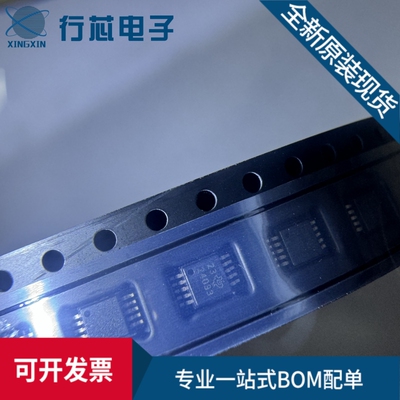 全新原装 BQ24093DGQR 丝印24093 HVSSOP-10 电池管理芯片