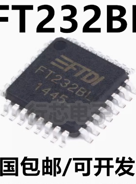 全新原装 FT232BL 封装LQFP-32 USB到UART/FIFO的转换IC芯片