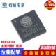 ESP32 WiFi 蓝牙双模无线通信芯片32位MCU QFN 全新原装