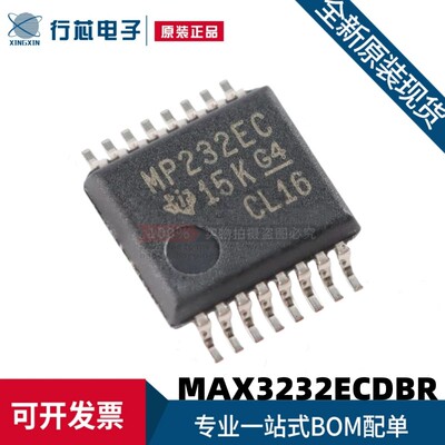 原装进口 MAX3232ECDBR 丝印MP232EC 贴片SSOP16 驱动器 接收器