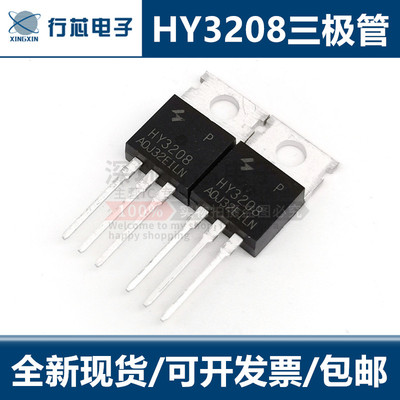 HY3208P120A80V场效应MOS管