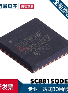 全新原装 SC8815QDER SC8815 QFN-32 升压降压电源充电管理IC芯片