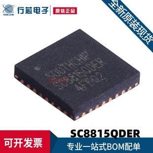 全新原装 SC8815QDER SC8815 QFN-32 升压降压电源充电管理IC芯片
