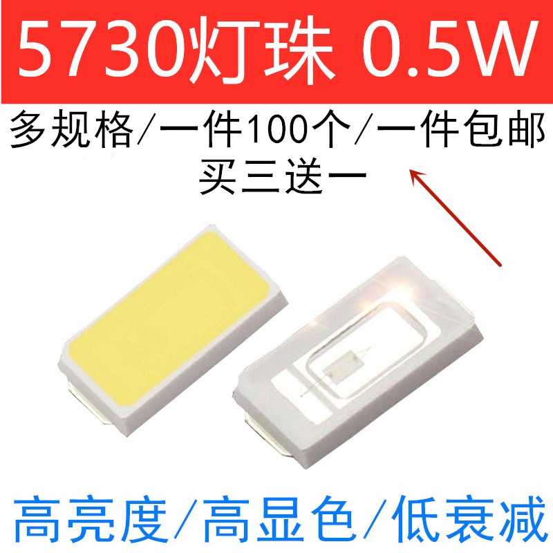 led灯珠贴片发光二极管大功率