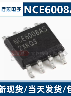 NCE6008AS SOP-8 60V/8A 集成电路N沟道MOS场效应管芯片 全新原装