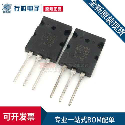 2SA13012SC3280三极管分立器件