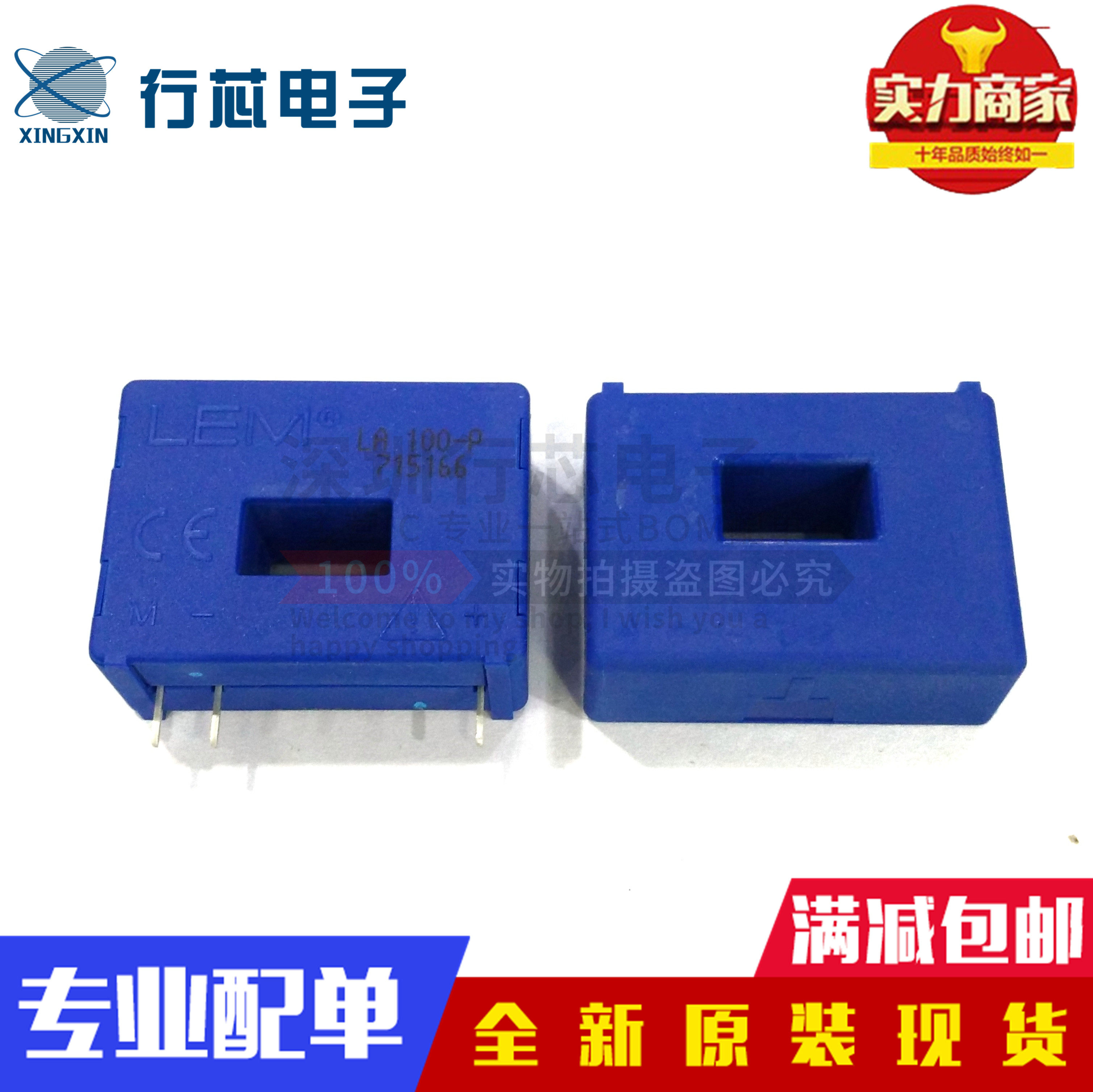 深圳市行芯电子有限公司