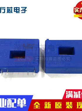 NV25-P原装LEM莱姆 LV25-P 传感器可直拍LA25-NP LA100-P LA55-P