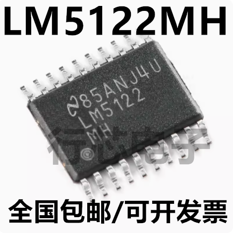 LM5122MHX开关稳压器控制芯片