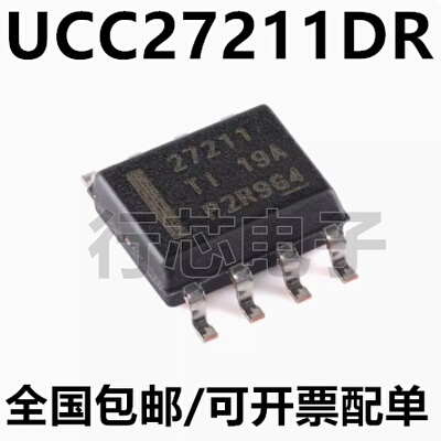 UCC27211DR电桥驱动器芯片IC