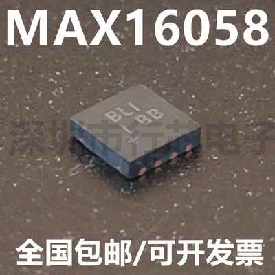 MAX16058ATA29+TBLI集成电路
