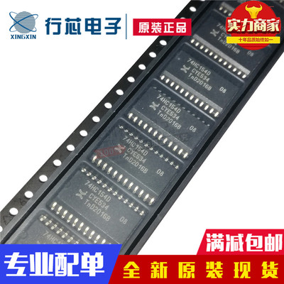 全新原装 74HC154D 74HC154 贴片SOP-24 7.2MM 宽体 芯片可配单
