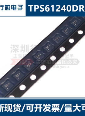 全新进口原装现货TPS61240DRVR 丝印OCJ 封装WSON6集成电路转换器